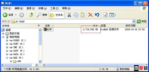 上网本巧装Win7 教你U盘极简易制作方法