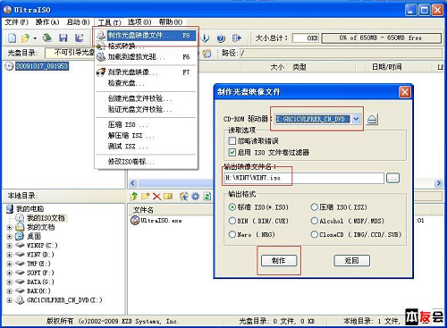 上网本巧装Win7 教你U盘极简易制作方法