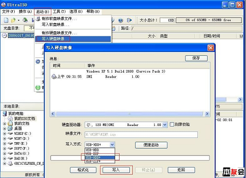 上网本巧装Win7 教你U盘极简易制作方法