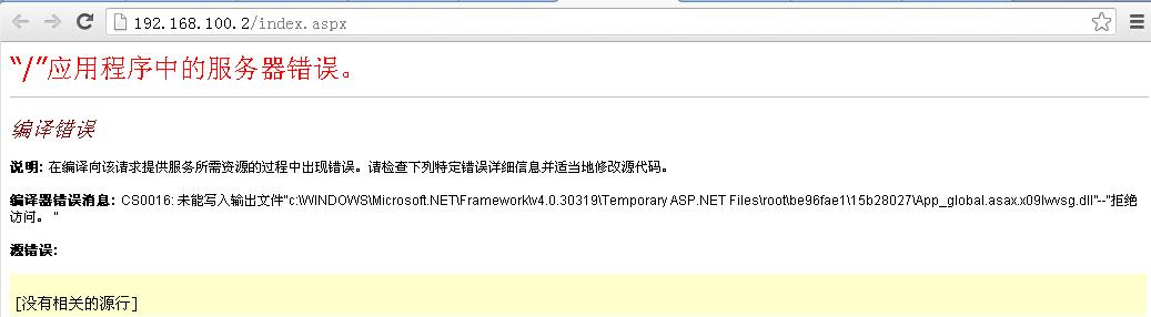 windows server 2003配置asp.net4.0网站找不到该页等问题解决方案