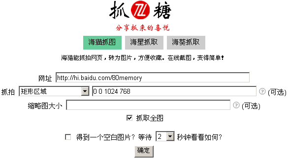 网络页面如何截图(网络页面怎么截图)