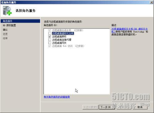 配置windows 2008 R2远程桌面授权,激活授权许可服务器