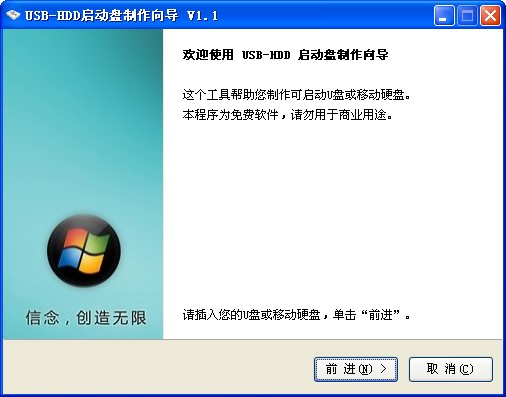 用U盘启动系统并重新安装Windows xp系统的方法
