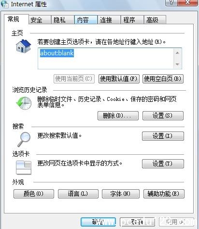 此项目的属性未知(win7桌面属性在哪里打开)