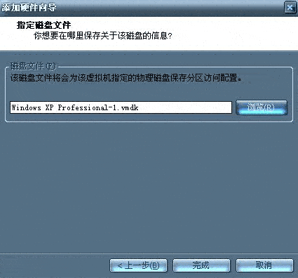 Vmware虚拟机支持U盘启动（图文教程）