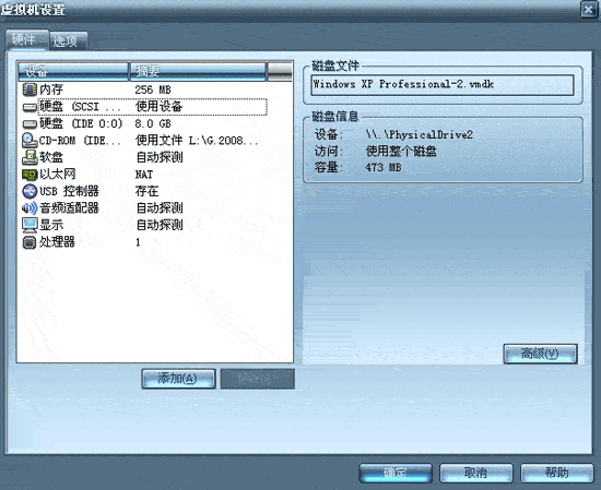 Vmware虚拟机支持U盘启动（图文教程）