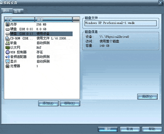 Vmware虚拟机支持U盘启动（图文教程）