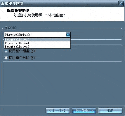 Vmware虚拟机支持U盘启动（图文教程）