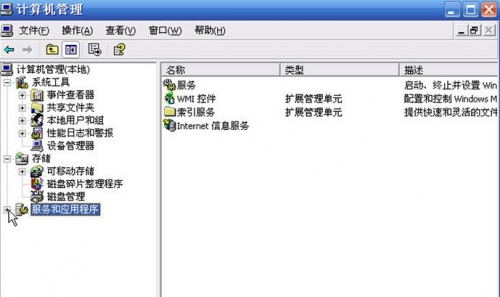 Windows Xp如何配置IIS