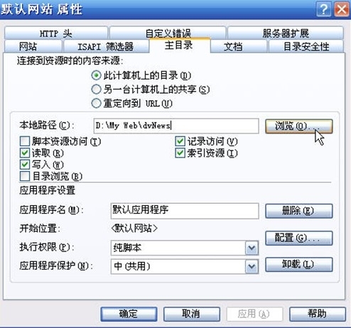 Windows Xp如何配置IIS