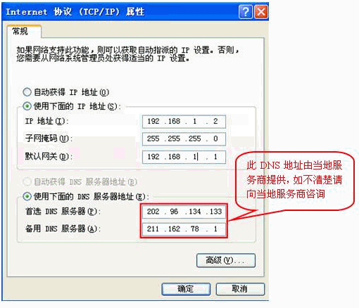 如何给电脑设置IP地址