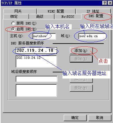 如何给电脑设置IP地址