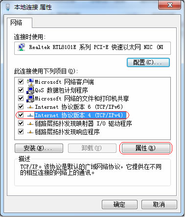 如何给电脑设置IP地址