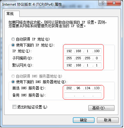 如何给电脑设置IP地址