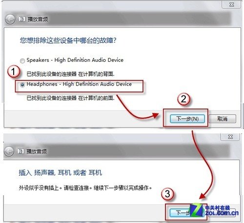 Win7电脑没有声音(win 7系统的电脑没有声音的解决办法怎么办)