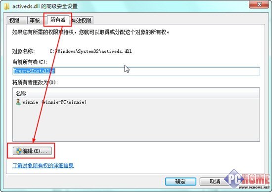 Win7系统权限管理应用详解