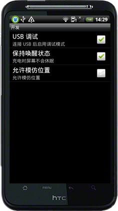 安卓手机usb调试模式怎么打开(安卓4.0模拟器)