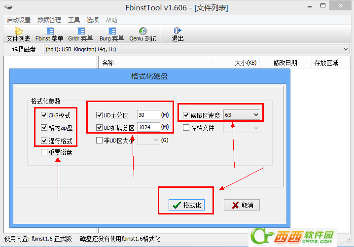 使用FbinstTool自己打造windows8 U盘PE系统、FBA文件写入U盘