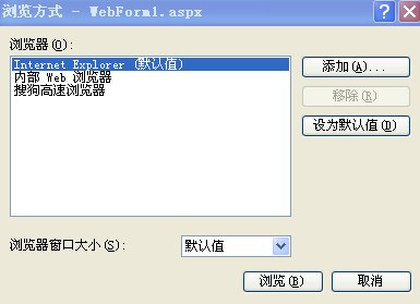 vs2008下载(如何修改电脑默认浏览器设置)