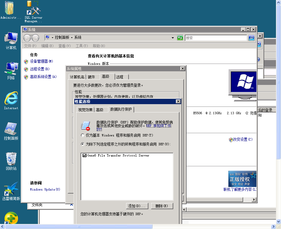 解决 Gene6 FTP 在 windows 2008 上面破解后无法启动的问题