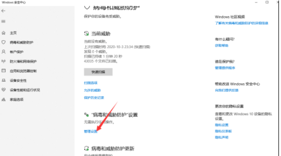 win10安全中心如何添加白名单设置(window10安全中心怎么设置)