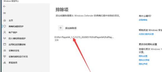 win10安全中心如何添加白名单设置(window10安全中心怎么设置)