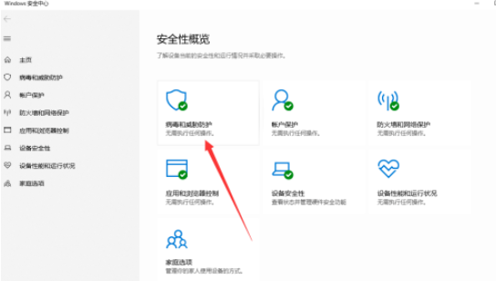 win10安全中心如何添加白名单设置(window10安全中心怎么设置)