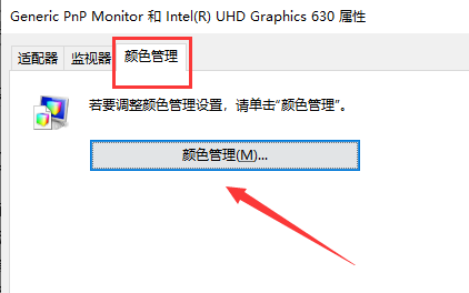 自动校准显示器颜色(win10颜色校准器)