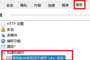 win10硬件加速怎么调低速度(window10硬件加速)