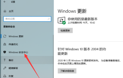 win10安全中心如何添加白名单设置(window10安全中心怎么设置)