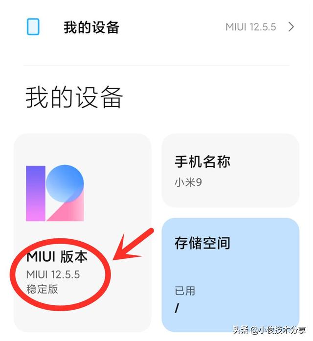 小米关闭app的开屏广告(小米主题里的广告怎么关闭)