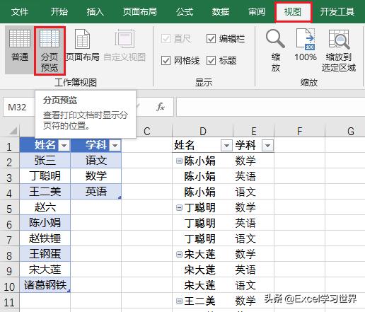 excel分页线不能拖动(excel表格分页线怎么设置)