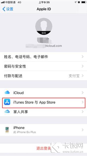 iphone如何取消自动续费爱奇艺(iphone music取消续费)