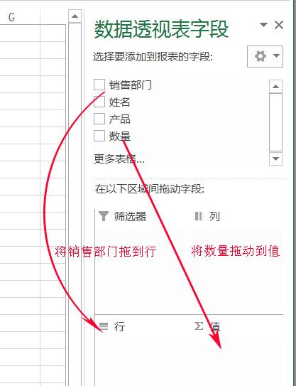 数据透视表怎么用的(excel数据透视表怎么做)