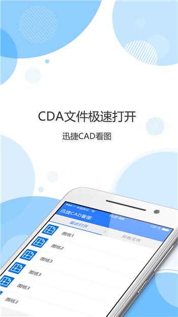 手机cad制图软件(手机3d制图软件)