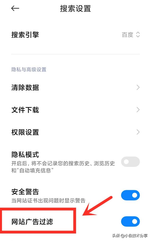 小米关闭app的开屏广告(小米主题里的广告怎么关闭)