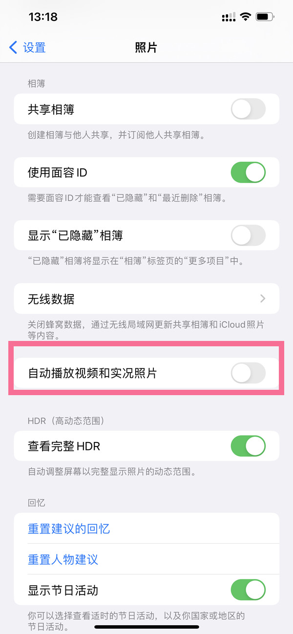 ios14自动播放视频的设置(苹果手机怎么自动播放实况照片)