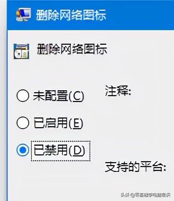 win10右下角以太网连接图标不见了(电脑右下角宽带连接图标不见了)