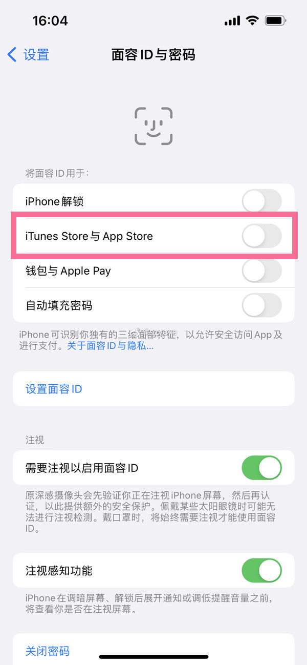 ios14.3怎么设置面容(苹果14plus怎么设置面容下载软件不用密码)