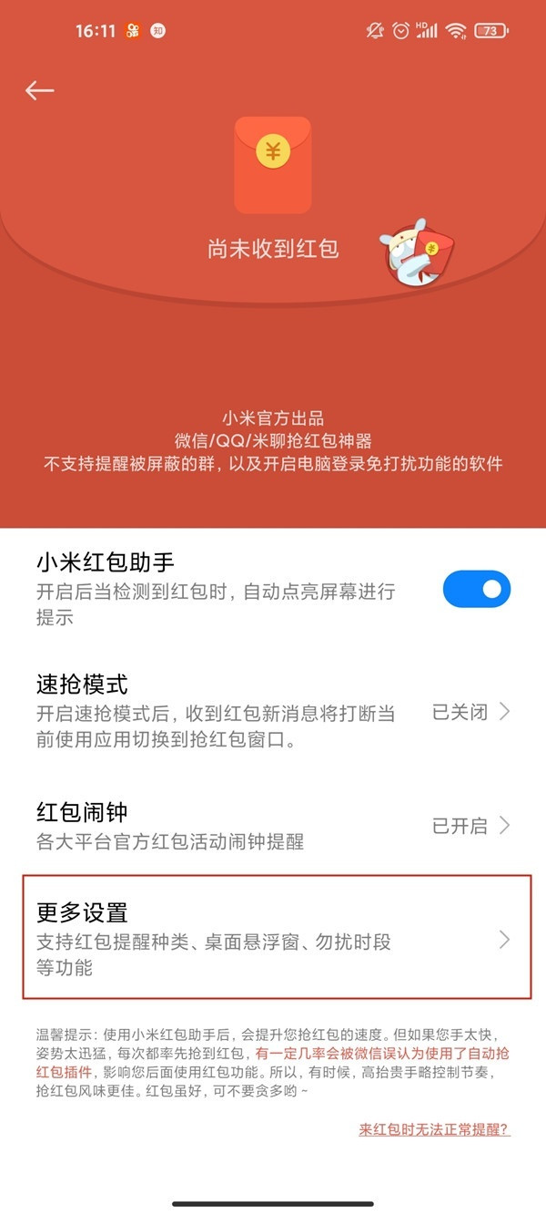 miui13怎么降级(miui13怎么退回miui12)