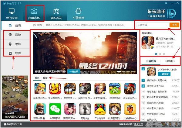 安卓模拟器手机版app下载(安卓模拟器手机版app5.0)