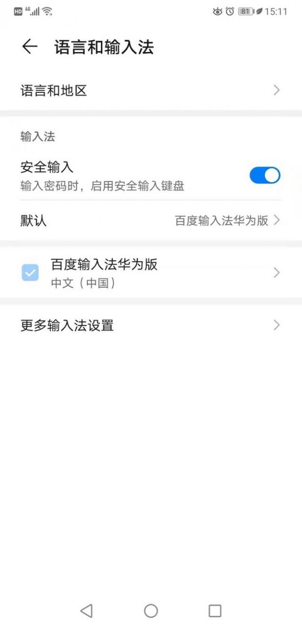 荣耀手机输入法怎么切换(手机输入法怎么切换繁体字)
