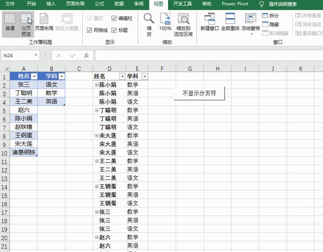 excel分页线不能拖动(excel表格分页线怎么设置)