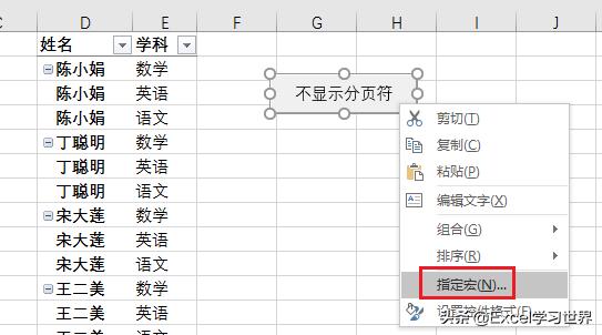 excel分页线不能拖动(excel表格分页线怎么设置)