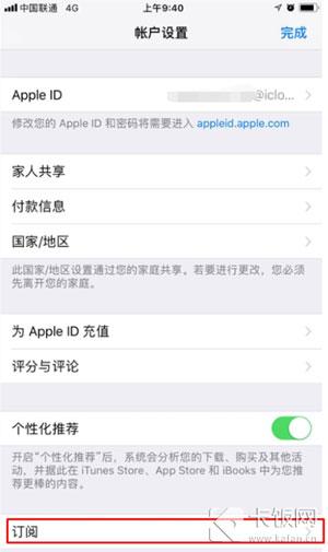 iphone如何取消自动续费爱奇艺(iphone music取消续费)