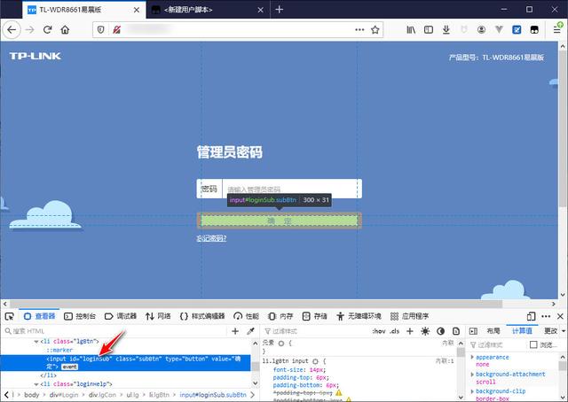 手机怎么修改tplink密码(tplink路由器密码修改)