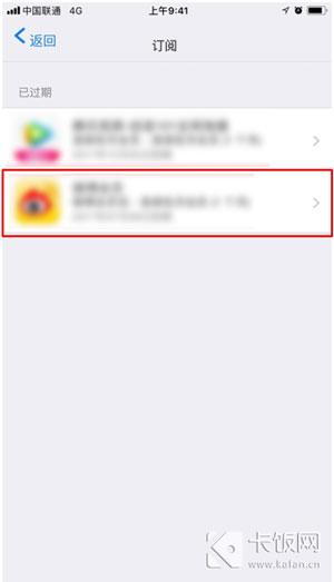 iphone如何取消自动续费爱奇艺(iphone music取消续费)