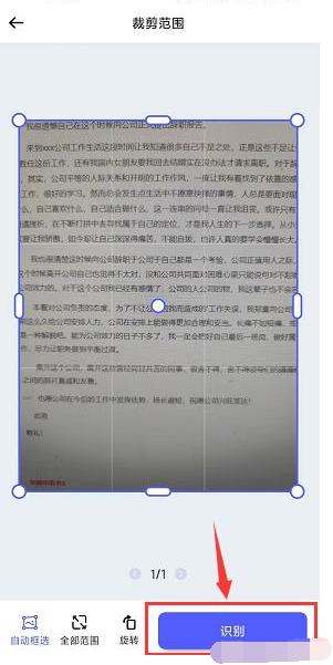 在线图片转换word文档(jpg图片转换word文档)