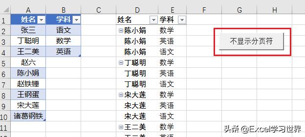 excel分页线不能拖动(excel表格分页线怎么设置)