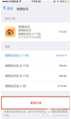 iphone如何取消自动续费爱奇艺(iphone music取消续费)